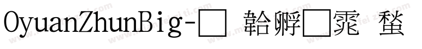 OyuanZhunBig字体转换