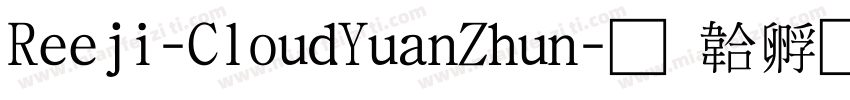 Reeji-CloudYuanZhun字体转换