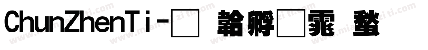 ChunZhenTi字体转换