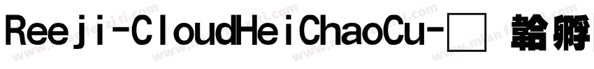 Reeji-CloudHeiChaoCu字体转换