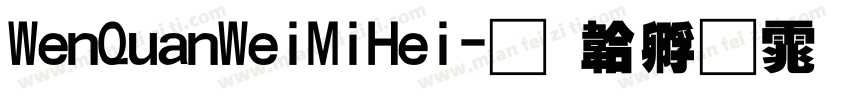 WenQuanWeiMiHei字体转换