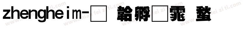 zhengheim字体转换