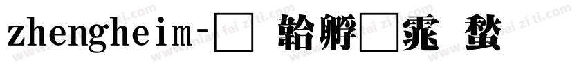 zhengheim字体转换