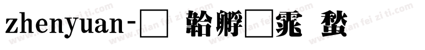 zhenyuan字体转换