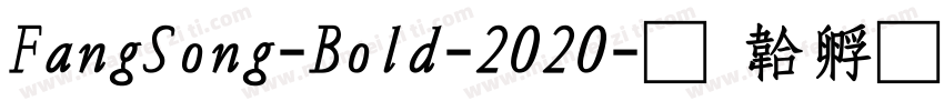 FangSong-Bold-2020字体转换