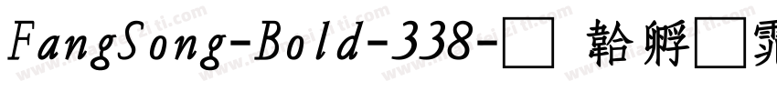 FangSong-Bold-338字体转换