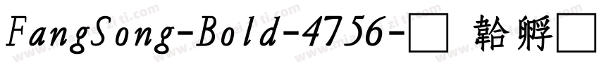 FangSong-Bold-4756字体转换