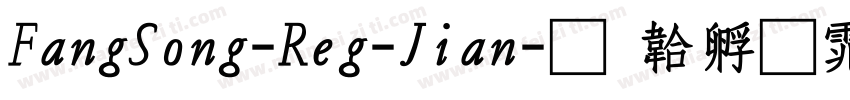 FangSong-Reg-Jian字体转换