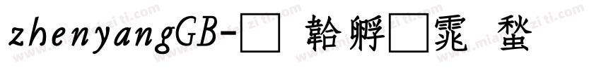zhenyangGB字体转换