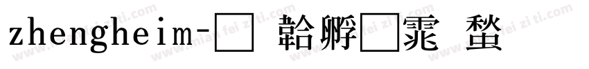 zhengheim字体转换