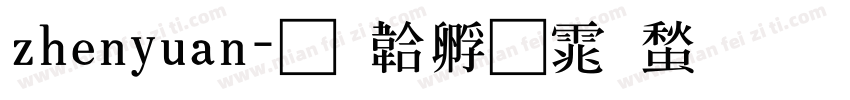 zhenyuan字体转换