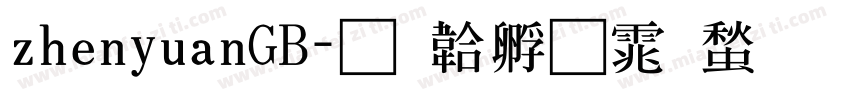 zhenyuanGB字体转换