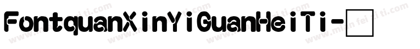 FontquanXinYiGuanHeiTi字体转换