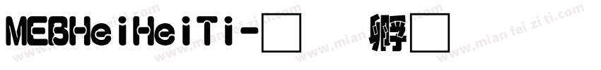 MEBHeiHeiTi字体转换