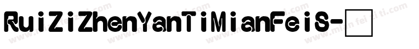 RuiZiZhenYanTiMianFeiS字体转换
