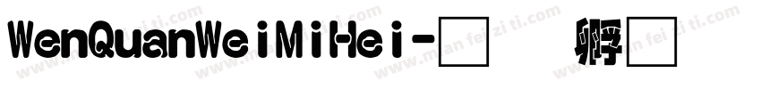 WenQuanWeiMiHei字体转换