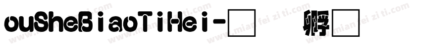 ouSheBiaoTiHei字体转换