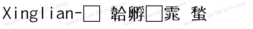 Xinglian字体转换