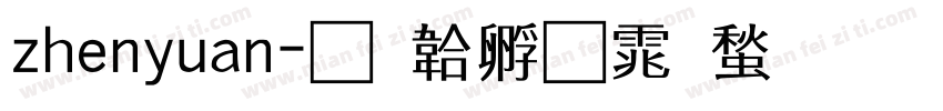 zhenyuan字体转换