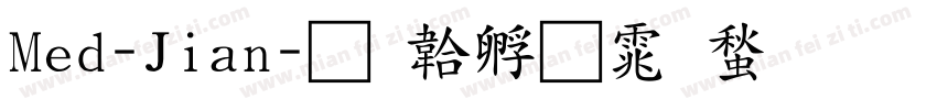 Med-Jian字体转换