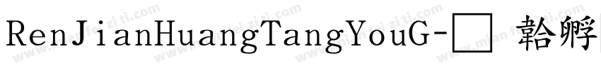 RenJianHuangTangYouG字体转换