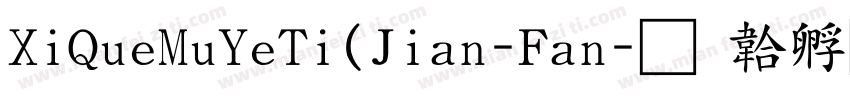 XiQueMuYeTi(Jian-Fan字体转换