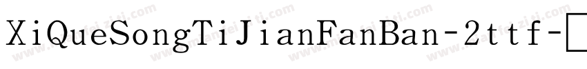 XiQueSongTiJianFanBan-2ttf字体转换