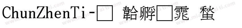 ChunZhenTi字体转换