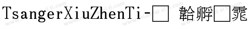 TsangerXiuZhenTi字体转换