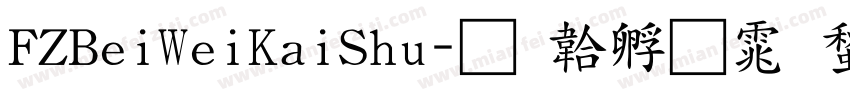 FZBeiWeiKaiShu字体转换