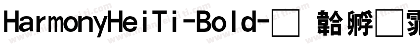 HarmonyHeiTi-Bold字体转换