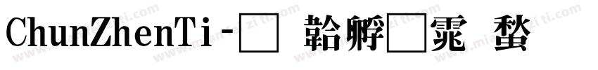 ChunZhenTi字体转换