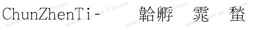 ChunZhenTi字体转换