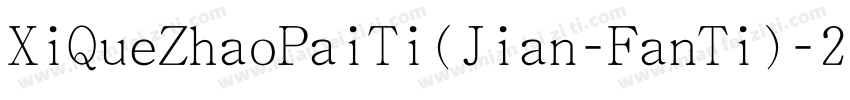 XiQueZhaoPaiTi(Jian-FanTi)-2ttf字体转换