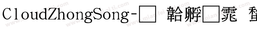 CloudZhongSong字体转换