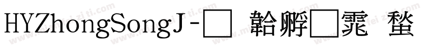 HYZhongSongJ字体转换