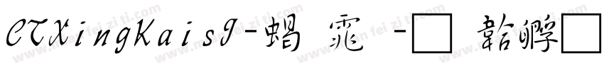 CTXingKaisJ-粗体字体转换