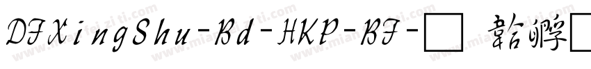 DFXingShu-Bd-HKP-BF字体转换