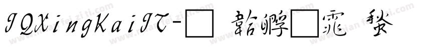 JQXingKaiJT字体转换