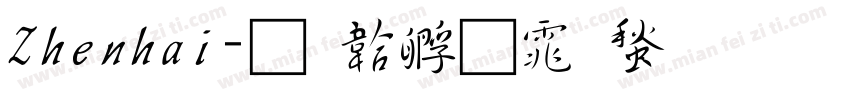 Zhenhai字体转换