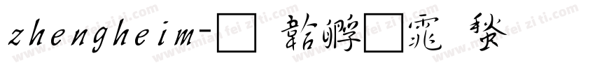 zhengheim字体转换