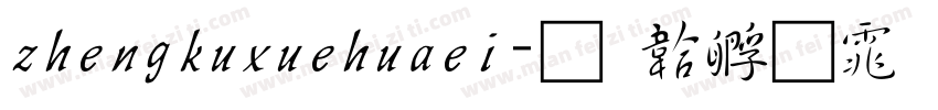 zhengkuxuehuaei字体转换