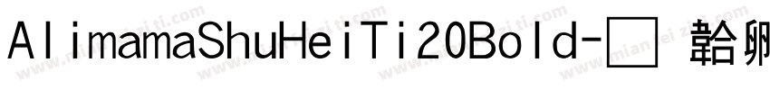 AlimamaShuHeiTi20Bold字体转换