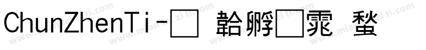 ChunZhenTi字体转换
