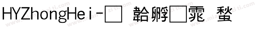 HYZhongHei字体转换
