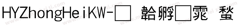 HYZhongHeiKW字体转换