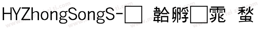 HYZhongSongS字体转换