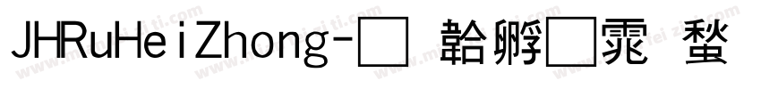 JHRuHeiZhong字体转换