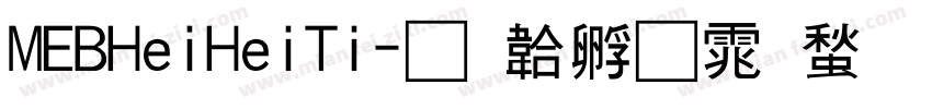 MEBHeiHeiTi字体转换