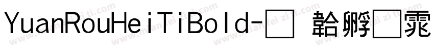 YuanRouHeiTiBold字体转换